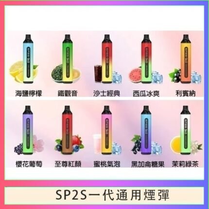 SP2S GLO拋棄式電子煙思博瑞一次性7000口