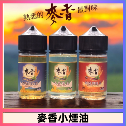 Wheat milk tea麥香煙油 麥香奶茶 麥香紅茶 麥香綠茶